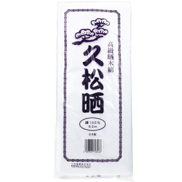 久松晒 約34cm×9.2m 1枚入