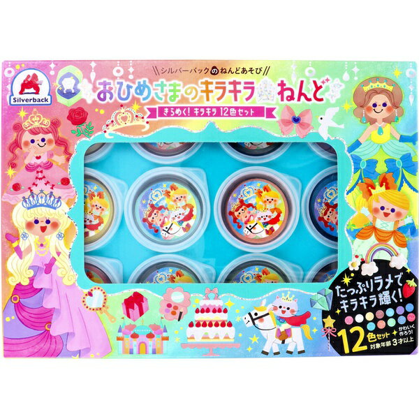 【2個セット】 おひめさまのキラキラねんど 12色セット