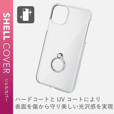 エレコム ELECOM iPhone 11 6.1インチ アイフォン ケース ハード クリア リング付き ポリカーボネート 軽量 / 薄型 シンプル シルバー PM-A19CPVRSV