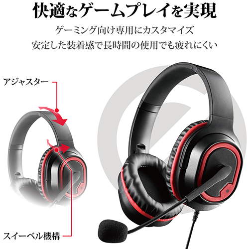 【正規代理店】 エレコム HS-G30BK ヘッドセット オーバーヘッド ゲーミング 両耳 φ3.5mm 4極ミニプラグ PS4 PS5 任天堂スイッチ ブラック
