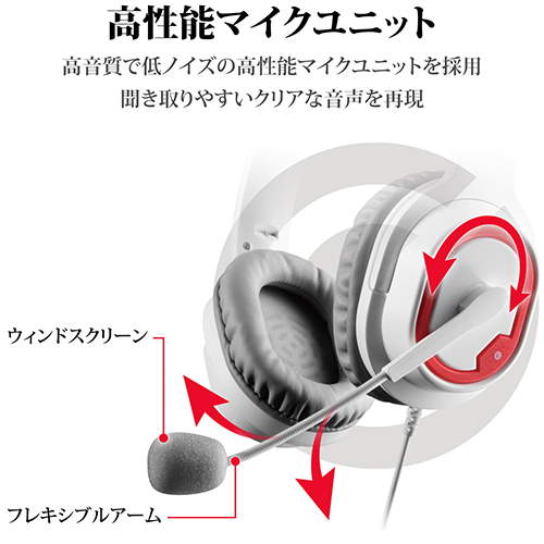 【正規代理店】 エレコム HS-G30WH ゲーミング ヘッドセット オーバーヘッド ゲーミングヘッドセット ヘッドホン マイク 付 ホワイト ELECOM 6カ月保証 カメラ 軽量 任天堂スイッチ スピーカー 両耳 両耳オーバーヘッド 高音質 ボイスチャット 送料無料