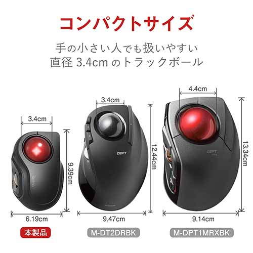 【 送料無料 】 エレコム トラックボールマウス 小型 人差し指 5ボタン 静音 無線 ブラック M-MT2DRSBK