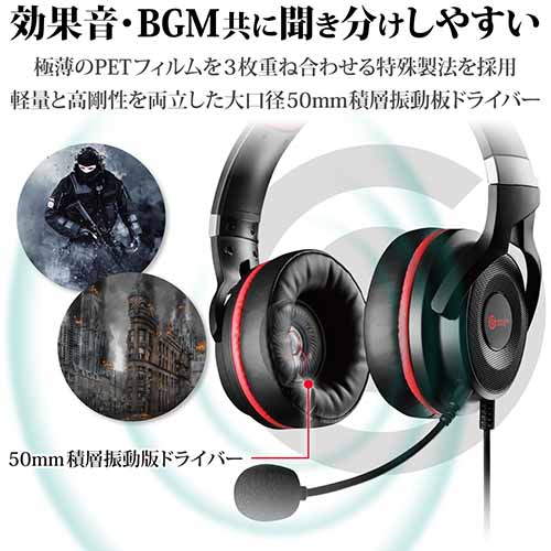 【3個セット】 エレコム HS-G60BK ゲーミング ヘッドセット オーバーヘッド 50mm積層振動版ドライバー ゲーミングヘッドセット ヘッドホン マイク 付 ブラック ELECOM 6カ月保証 カメラ ミュート 任天堂スイッチ 対応 テレワーク マイク付き パソコン 送料無料