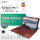 【正規代理店】 エレコム TB-MSP7FLFAHD Surface Pro7 / Pro6 用 フィルム 高精細 防指紋 反射防止 サーフェイス プロ7 プロ6 Surface Pro 2017年 モデル 液晶保護 フィルム