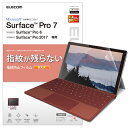 【正規代理店】 エレコム TB-MSP7FLFANG Surface Pro7 Pro6 Surface Pro 2017年モデル 保護フィルム 防指紋 光沢