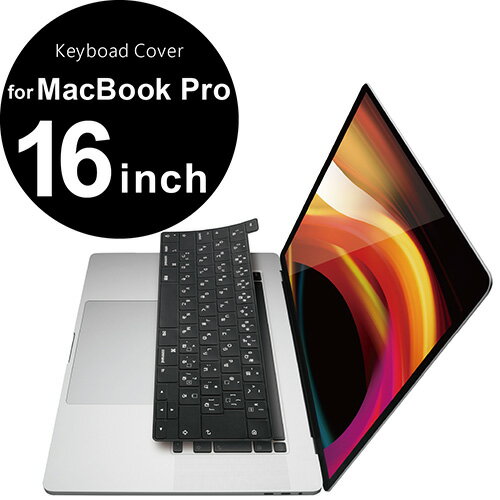 【2個セット】エレコム PKS-MBP16BK キーボードカバー シリコン MacBook Pro 16inch ブラック