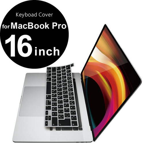【正規代理店】 エレコム PKS-MBP16CBK キーボードカバー シリコン MacBook Pro 16inch 半透明 ブラック