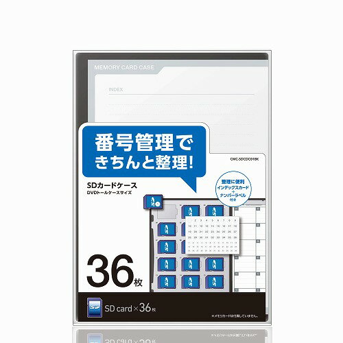 【正規代理店】 エレコム CMC-SDCDC01BK SDカードケース SDカードケース DVDトー ...