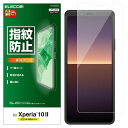  エレコム PM-X202FLFG Xperia 10 II エクスペリア 10 II フィルム 硬度3H 光沢 指紋防止 透明 エアレス 貼り直し可能 ホコリ取りシール クリーニングクロス