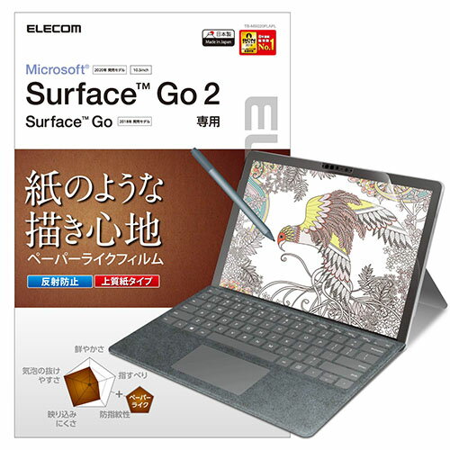 yK㗝Xz GR TB-MSG20FLAPL Surface Go2 tیtB y[p[CN ˖h~ wh~ ㎿^Cv GA[X