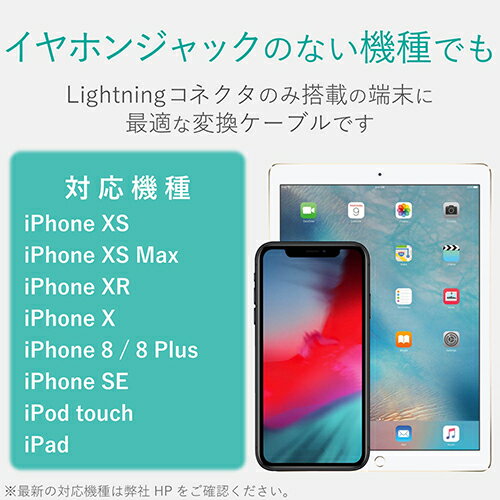 【 送料無料 】 エレコム iPhone headphone adapter [lightning - 3.5mm] ヘッドホンジャックアダプター 高耐久仕様 APPLE認証品 ブラック MPA-XL35DS01BK Lightning-4極イヤホン端子 / 変換ケーブル / デザイン高耐久 /