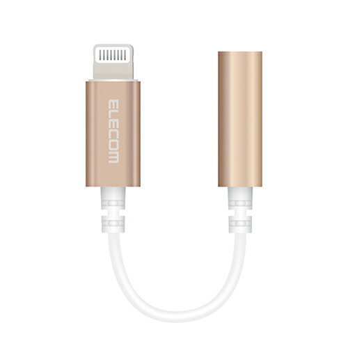 【 送料無料 】 エレコム iPhone headphone adapter [lightning - 3.5mm] ヘッドホンジャックアダプター 高耐久仕様 APPLE認証品 ゴールド MPA-XL35DS01GD Lightning-4極イヤホン端子 / 変換ケーブル / デザイン高耐久 /