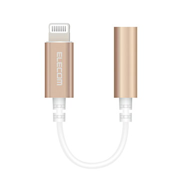 【 送料無料 】 エレコム iPhone headphone adapter [lightning - 3.5mm] ヘッドホンジャックアダプター 高耐久仕様 APPLE認証品 ゴールド MPA-XL35DS01GD Lightning-4極イヤホン端子 / 変換ケーブル / デザイン高耐久 /