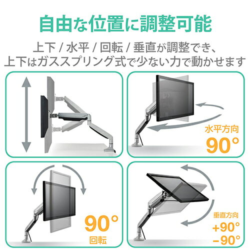 【3個セット】 エレコム DPA-SL02SV ディスプレイアーム シングルアーム ロング ガス式 デイスプレイアーム シルバー ELECOM アクセサリー モニターアーム 液晶ディスプレイ 耐荷重 アーム 調整 オフィス家具 ガススプリング式 シングル なめらか オフィス 送料無料 [3]