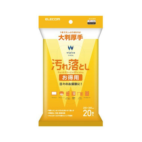 楽天ウルマックス 楽天市場店【正規代理店】 エレコム WC-AL20LPN ウェットティッシュ 汚れ落とし お徳用 クリーナー 大判 （20枚入り） 除菌 消臭 帯電防止 効果 アルコール入り 日々のお掃除