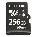  エレコム MF-MS256GU11LRA MicroSDXCカード / UHS-I U1 60MB / s 256GB
