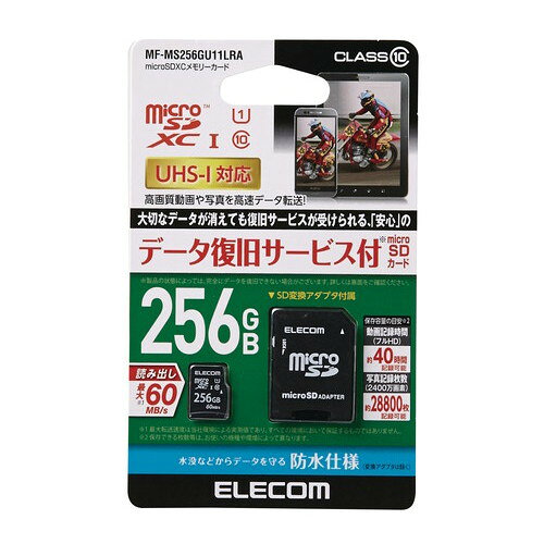 ELECOM GM-MFMS256G microSDXCカード UHS-I U1 Class10 NINTENDO SWITCH検証済 256G メーカー直送