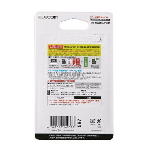 ELECOM GM-MFMS256G microSDXCカード UHS-I U1 Class10 NINTENDO SWITCH検証済 256G メーカー直送