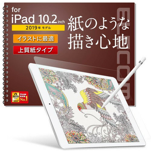 【正規代理店】 エレコム TB-A19RFLAPL iPad 第9世代(2021年モデル)iPad 10.2 2019年モデル 2020年モデル 用 フィルム 紙心地 反射防止 上質紙タイプ アイパッド 保護フィルム