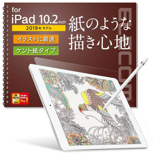 【正規代理店】 エレコム TB-A19RFLAPLL iPad 第9世代(2021年モデル)iPad 10.2 2019年モデル 2020年モデル 用 フィルム 紙心地 反射防止 ケント紙タイプ アイパッド 保護フィルム