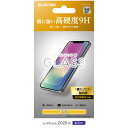 iPhone 12 Pro Max（6.7インチ）用 液晶保護ガラスフィルム PM-A20CFLGG