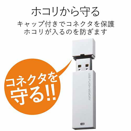 【2個セット】 エレコム MF-MSU2B32GWH USBメモリ USB2.0対応 キャップ式 USB メモリ USBメモリー フラッシュメモリー 32GB ホワイト Windows11 対応 ELECOM 1年保証 セキュリティ 記録メディア 暗号化セキュリティ セキュリティ機能対応 送料無料