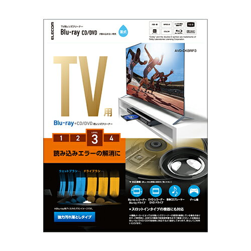  エレコム AVD-CKBRP3 レンズクリーナー マルチレンズクリーナー 湿式 2枚 オートクリーニング ブルーレイ CD DVD BD PS4 約40回使用 日本製 読み込みエラー解消 耐久設計 Blu-ray クリーナー