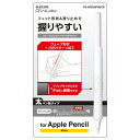 【3個セット】エレコム TB-APE2GFHDCR Apple Pencil 専用 ( 第2世代 ) ウェーブ グリップ 太軸 ホールドタイプ アップルペンシル 第2世代 太軸タイプ ウェーブグリップ クリア