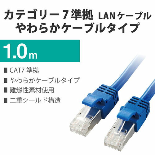 【3個セット】エレコム LD-TWSY/BU1 LANケーブル Cat7 準拠 やわらか 1m 10ギガビット RoHS指令準拠 ブルー LD-TWSY / BU1 2