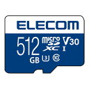 【正規代理店】 エレコム MF-MS512GU13V3R マイクロSDカード 512GB class10対応 高速データ転送 読み出し80MB / s 書き込み60MB / s デ..
