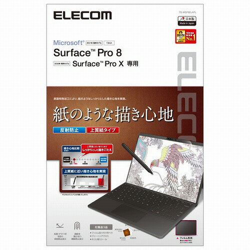 y2ZbgzGR TB-MSP8FLAPL Surface Pro8 ProX p tB Sn ˖h~ ㎿^Cv T[tFCX v8 vX t یtB