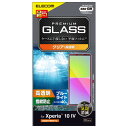 【正規代理店】 エレコム PM-X222FLGGBL Xperia 10 IV / III / III Lite ( SO-52C / SOG07 )( SO-52B / SOG04 ) ガラスフィルム 高透明 ブルーライトカット 強化ガラス ガラス硬度10H 指紋防止
