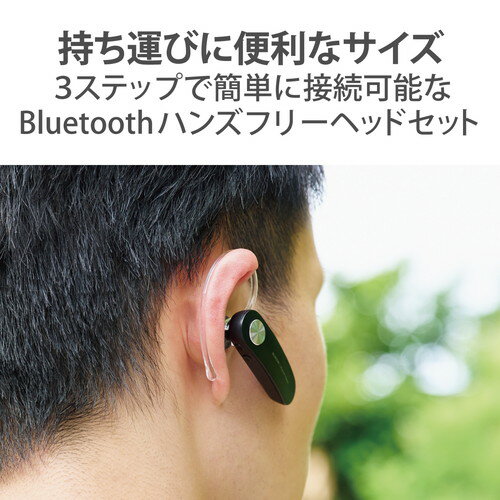 【正規代理店】 エレコム LBT-HS11BK Bluetooth ヘッドセット ハンズフリー 通話・音楽両対応 ブルートゥース HD Voice対応 HS11 ブラック ELECOM 1年保証 環境保全 カメラ イヤホンマイク インナーイヤー型 音楽 マイク ワイヤレス 対応 周辺機器 片耳 送料無料