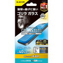 【2個セット】エレコム PM-A22BFLGOBL iPhone 14 Plus / 13 Pro Max ガラスフィルム 高透明 ブルーライトカット 強化ガラス ゴリラ 薄型 0.21mm 表面硬度10H 指紋防止 飛散防止 エアーレス