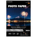 【正規代理店】 エレコム EJK-ML2L20 プリンター用紙 写真用紙 2L判 20枚 微光沢 写真用アートペーパー 印画紙 最上級グレードART紙 厚手 マイクロラスター インクジェット用紙 ホワイト