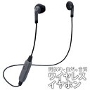 エレコム 【正規代理店】 エレコム LBT-F10IBK Bluetooth ワイヤレス ヘッドホン FAST MUSIC イヤホン ブルートゥース セミオープン型 13.6mmドライバ F10I イヤフォン ブラック