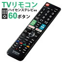 【正規代理店】 エレコム ERC-TV02BK-HS テレビリモコン ハイセンス対応 設定不要ですぐ使える 見やすい文字サイズ 押しやすいボタン Netflix / YouTube対応 ブラック