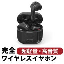 エレコム 【正規代理店】 エレコム LBT-TWS11BK Bluetoothイヤホン 完全ワイヤレス Bluetooth ヘッドホン ブルートゥース イヤホン ワイヤレスイヤホン AAC対応 セミオープン型 ブラック