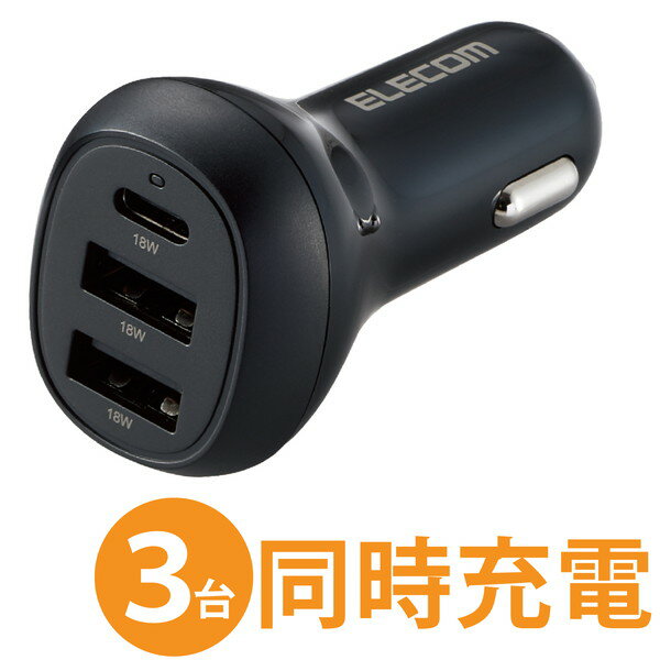 【正規代理店】 エレコム MPA-CCPD06BK シガーソケット カーチャージャー 36W 3ポート USB Type-C ×1 USB A ×2 PD対応 超高速充電 おまかせ充電 iPhone Android 各種対応 車 充電器 ブラック