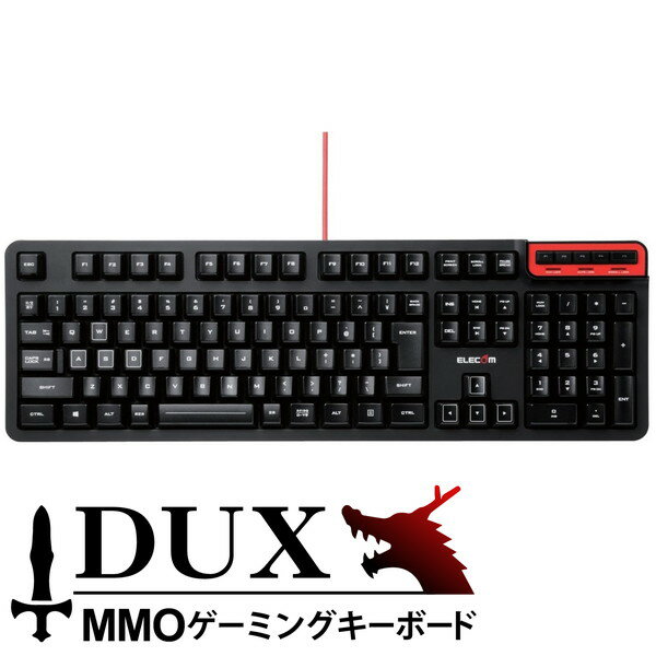 【正規代理店】 エレコム TK-DUX30BK ハードウェア マクロ 搭載“DUX”MMO ゲーミング キーボード エントリーモデル Windows11 対応