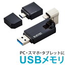  エレコム MF-LGU3B128GBK iPhone iPad USBメモリ Apple MFI認証 Lightning USB3.2(Gen1) USB3.0対応 Type-C変換アダプタ付 128GB ブラック