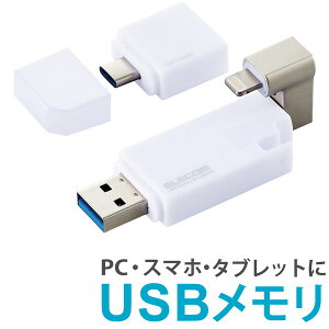 Ź 쥳 MF-LGU3B128GWH iPhone iPad USB Apple MFIǧ Lightning USB3.2(Gen1) USB3.0б Type-CѴץ 128GB ۥ磻