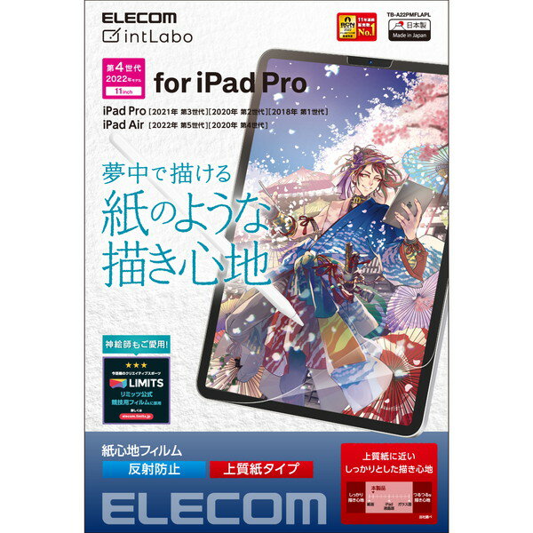 【2個セット】エレコム TB-A22PMFLAPL iPad