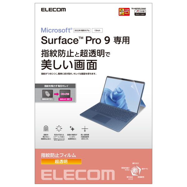 ■Surface Proの液晶画面を傷や汚れから守る、指紋防止・超透明タイプの液晶保護フィルムです。 ※対応機種は仕様を参照ください。 ■つやのある超透明加工により、画像の輪郭がくっきり見えます。 ■光線透過率約92.5%を実現した超透明フ...