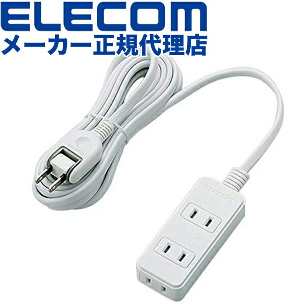 【正規代理店】 エレコム T-ST02N-2330WH 電源タップ 3m シャッタータップ 3個口 3m ほこり防止 コンセント 延長コード タップ OAタップ オフィス 延長ケーブル コード ホワイト