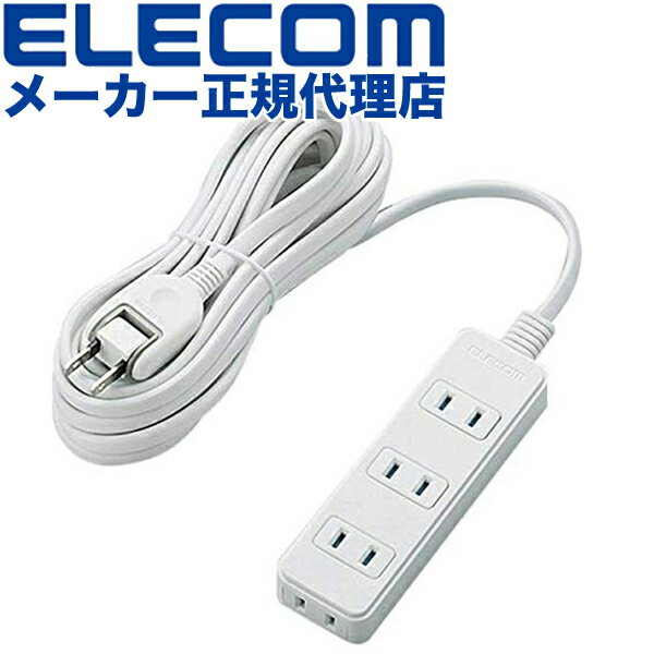 【正規代理店】 エレコム T-ST02N-2450WH 電源タップ 5m シャッタータップ 4個口 5m ほこり防止 コンセント 延長コード タップ OAタップ オフィス 延長ケーブル コード ホワイト