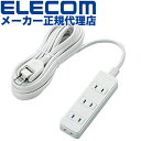 【2個セット】エレコム T-ST02N-2450WH 電源タ