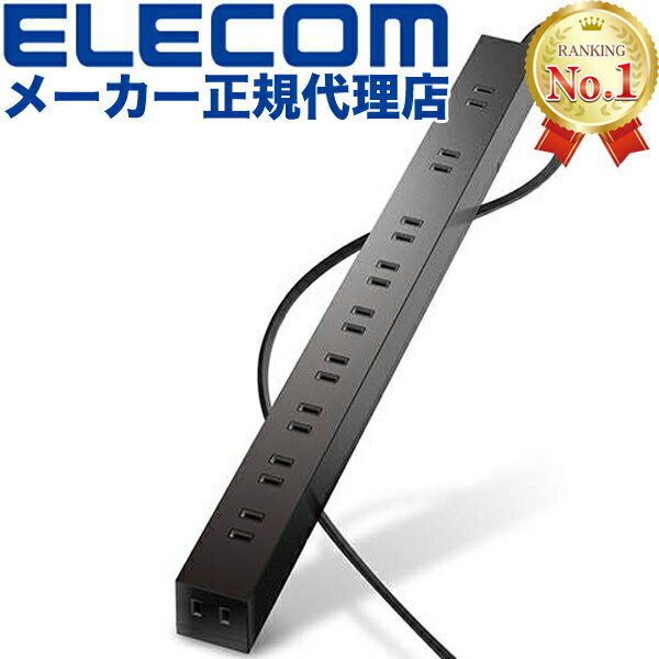 【正規代理店】 エレコム ECT-0105BK 電源タップ 