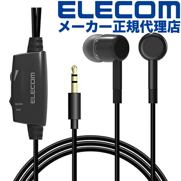 エレコム 【正規代理店】 エレコム EHP-TV10C3BK テレビ用 耳栓タイプ ヘッドホン 両耳 イヤホン φ3.5mm 3極 ミニプラグ 音量調整 ボリューム φ10mmドライバー Affinity sound 高耐久ケーブル 3.0m ブラック