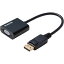 2ĥåȡۥ쥳 AD-DPVGABK DisplayPort  VGA Ѵ ץ ǥץ쥤˱ϤǤ Ѵץ 0.15m 1080p б Win DisplayPort - VGA ֥å Windows11 б